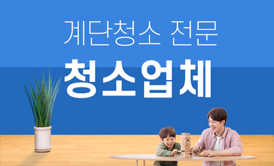 마포구 누수탐지 및 피해복구공사 전문
